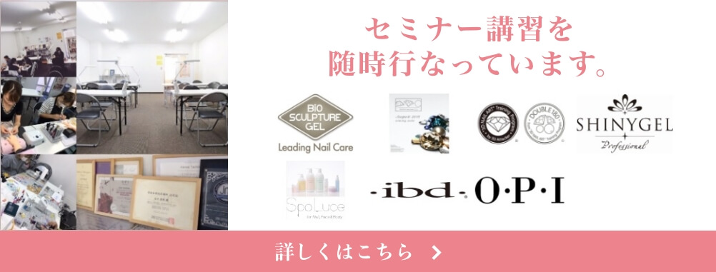 セミナー講習を随時行っています。
